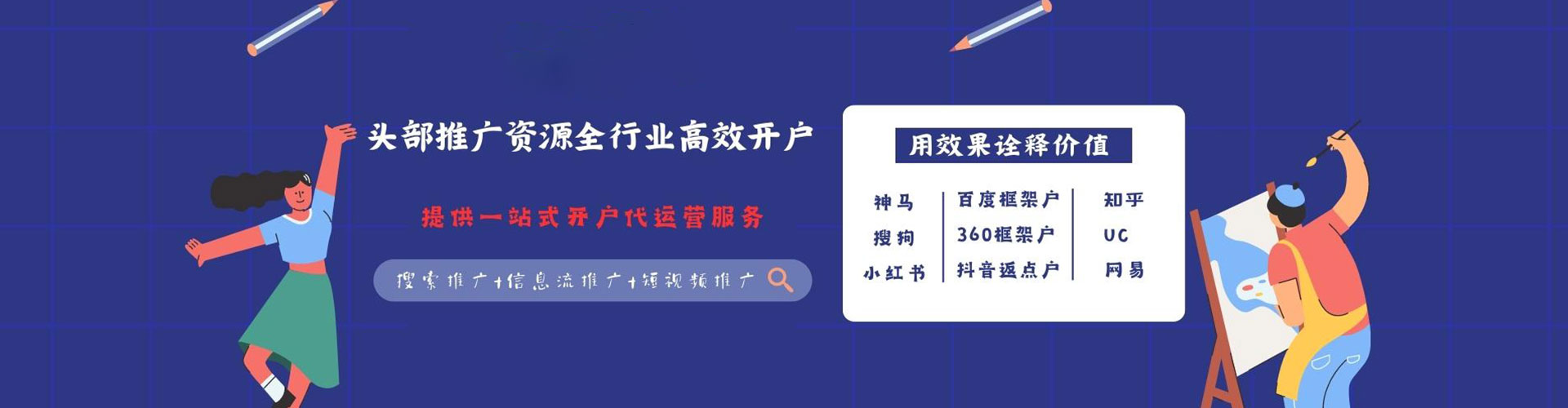 南芬百度广告竞价